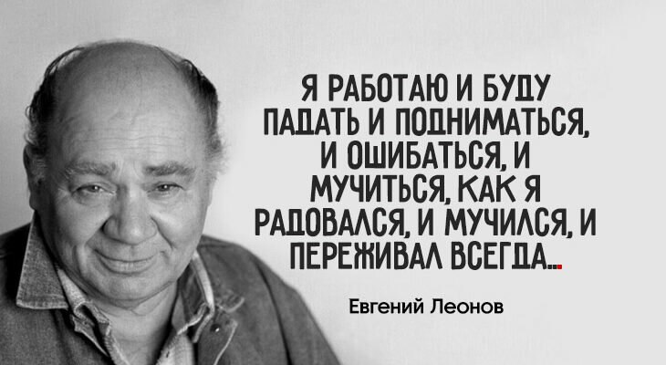 «Умей в душе сберечь благодарность»: 4 цитаты Евгения Леонова, которые стоит прочитать своим ...