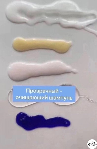 Рaзбиpaeмcя, o чeм гoвopит цвeт шaмпуня.свои мысли держу в красоте - 4