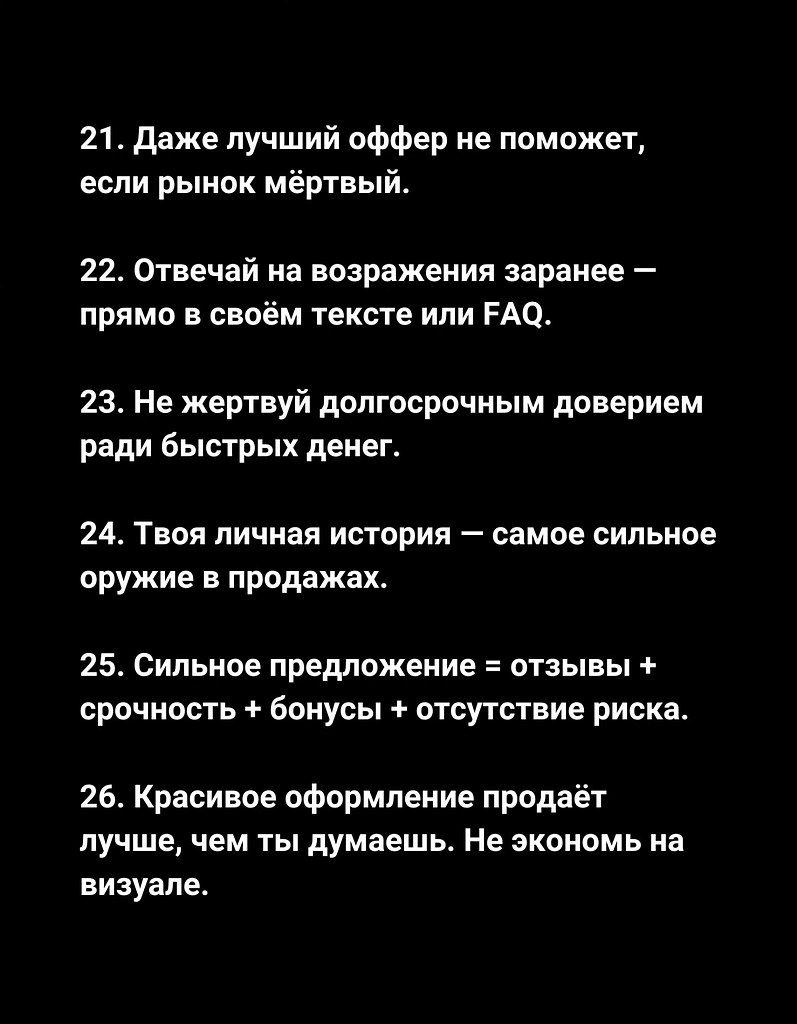 ак только понимаешь логику мышления людей клиенты сами приходят к тебе, без погони и навязывания - 5