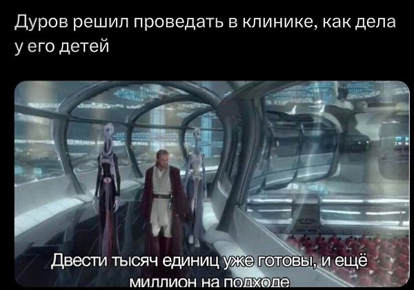 Павла Дурова начали высмеивать в социальных сетях после заявления его отца, основателя ВКонтакте и ... - 6