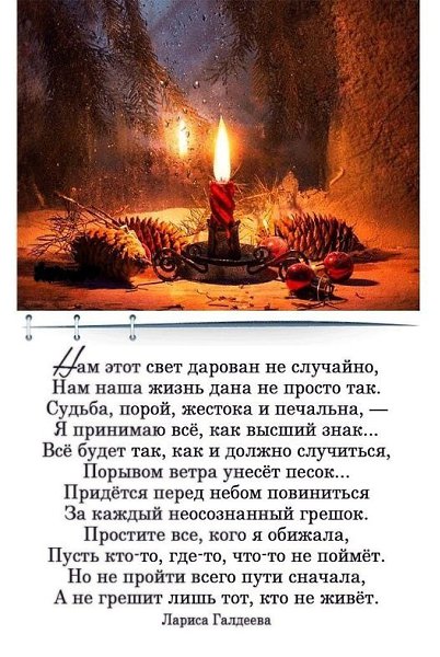 Душевного спокойствия и пусть всё будет хорошо! Приятного общения! •~~ ~ ~~ ~ ~~ ~ ~~ ~ ~~•
