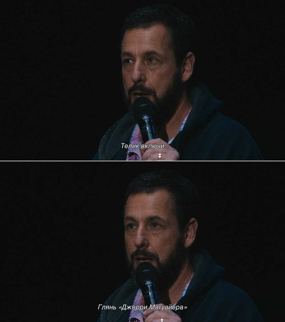 Adam Sandler: Love You (2024). Directed by Josh Safdie - 6