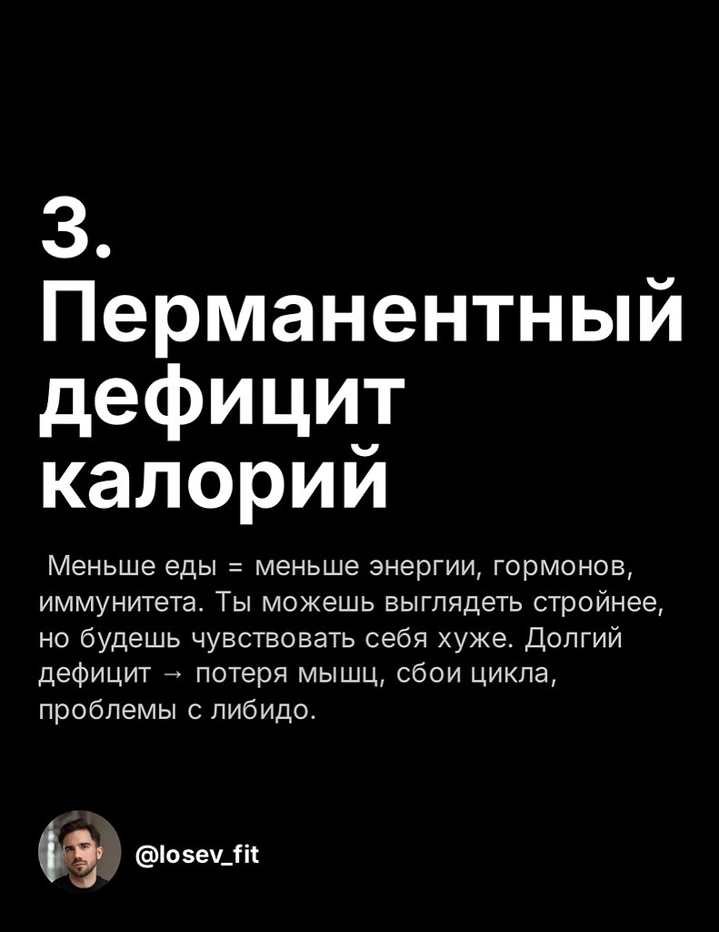 Обратная сторона погони за