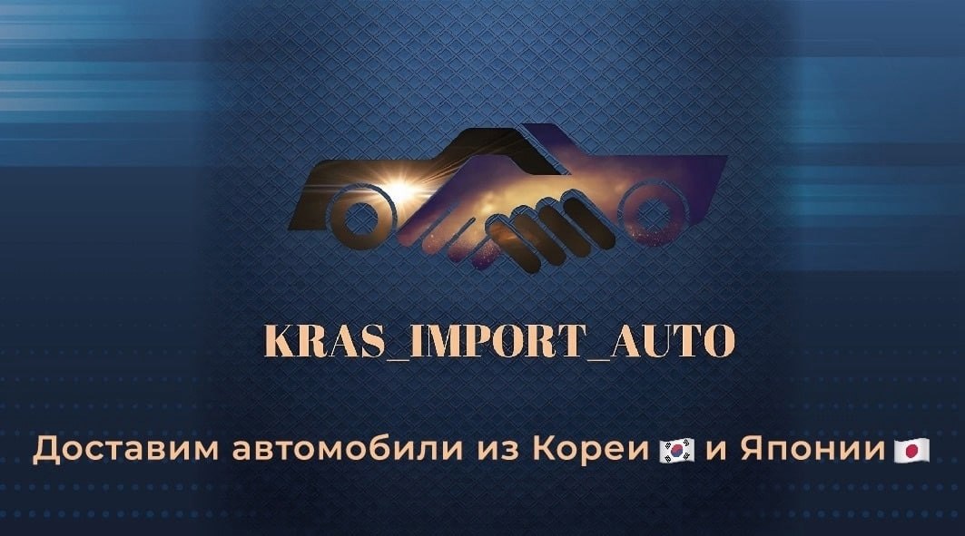 KrasImport_Auto.  , ,        ...