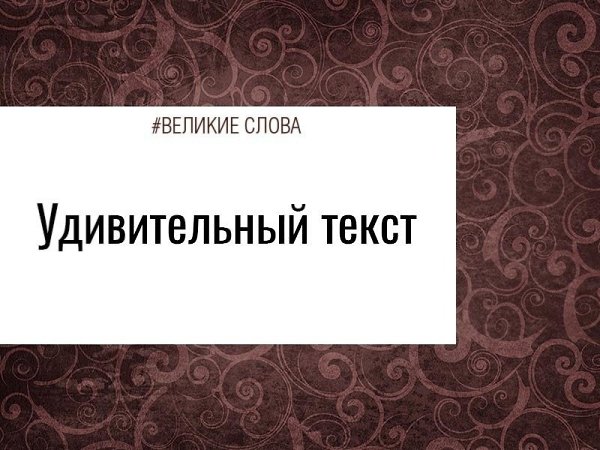 Был найден в Балтиморе в 1962 году в одной старой церкви. Автор неизвестен. «Идите своим путем ...