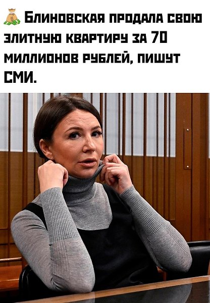 Мои поздравления Блиновской, она в своём марафоне первая пришла к финишу