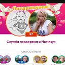  Nastasya,  -  8  2025       ?