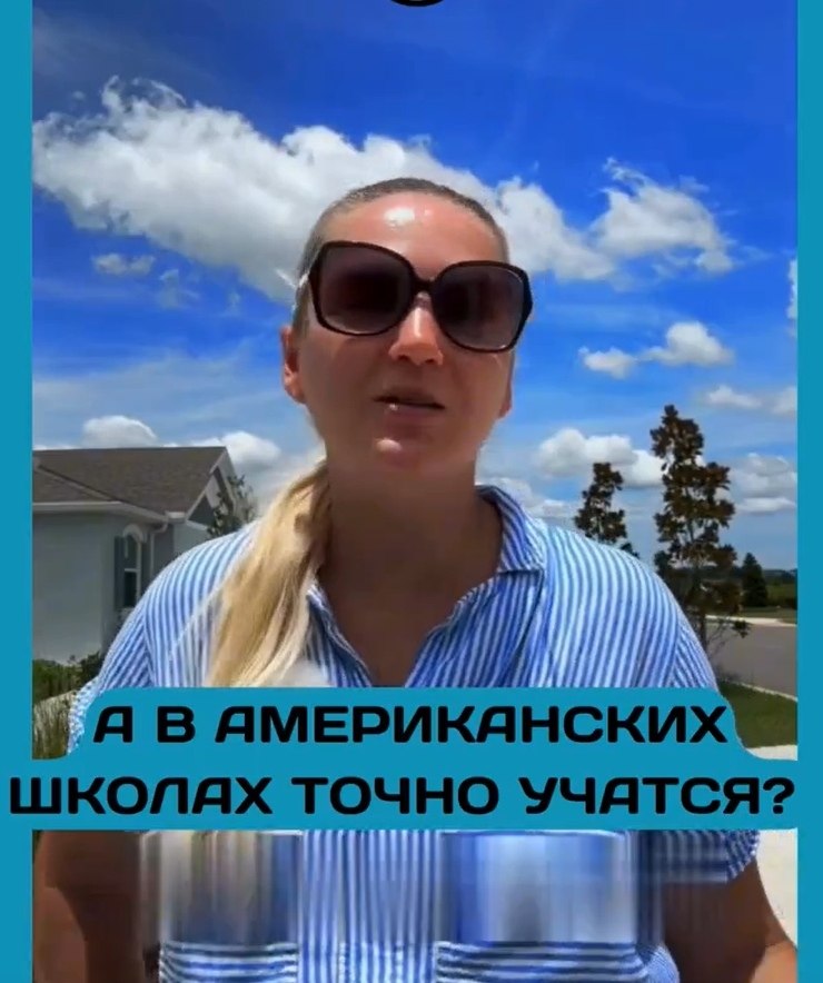 Вы бы хотели, чтобы ваши дети учились в американской школе? В США образование построено иначе, чем в ...