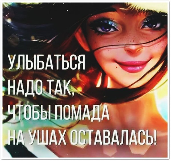 Старайтесь жить без злобы и без зависти, И не искать причины для обид, Вы улыбнитесь, просто так, ...