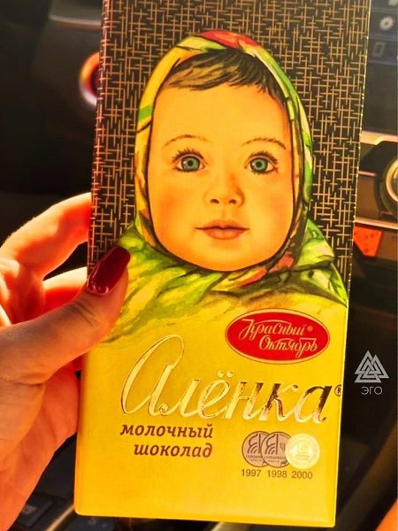 Как понять, что гостинец-шоколадку передала бабушка (утаив этот момент):