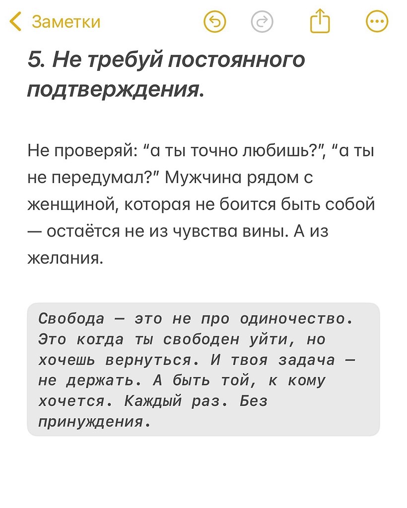 То, что поможет вам стать ближе с вашим партнером - 6