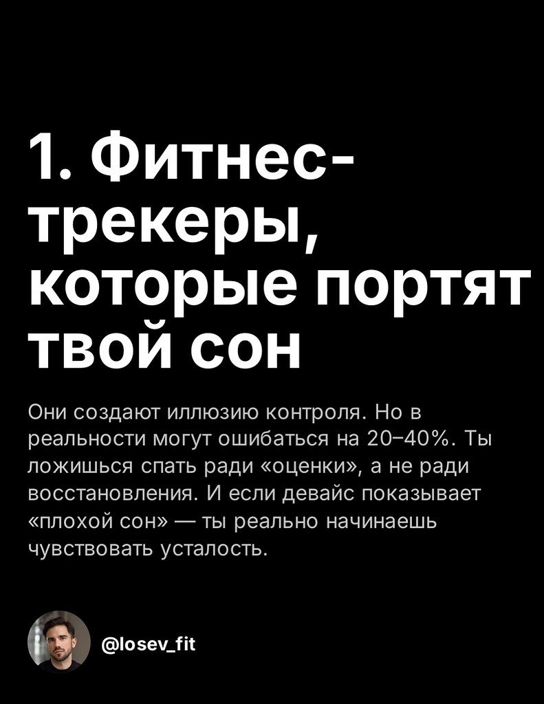 Обратная сторона погони за