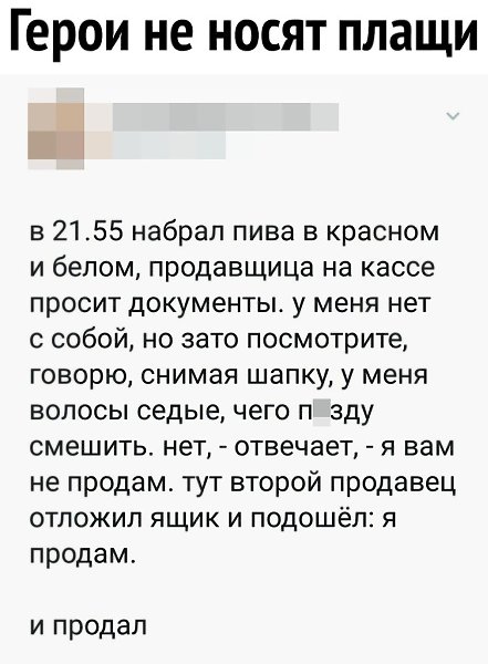 Настоящий персонаж