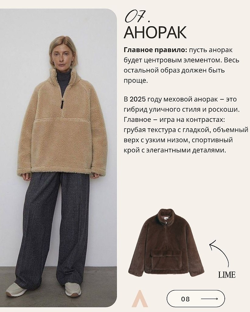 Какие куртки сейчас в тренде - 8