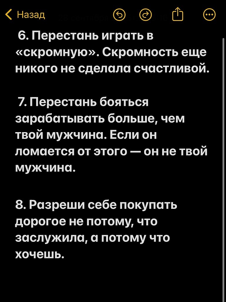 25 способов полюбить себя заново - 3