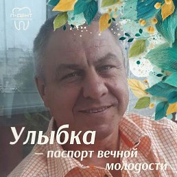 �����, 54 ����, ���