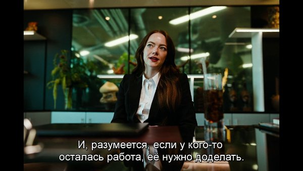 ������� / Bugonia, 2025.���. ������ �������� - 6