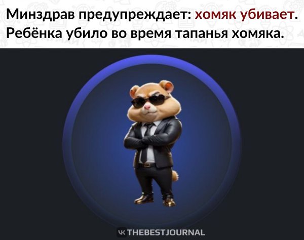 Ребёнка убил ХОМЯК.Мелкий тапал игру сутки напролет, уронил гаджет в ванну, его ударило током, и он ...