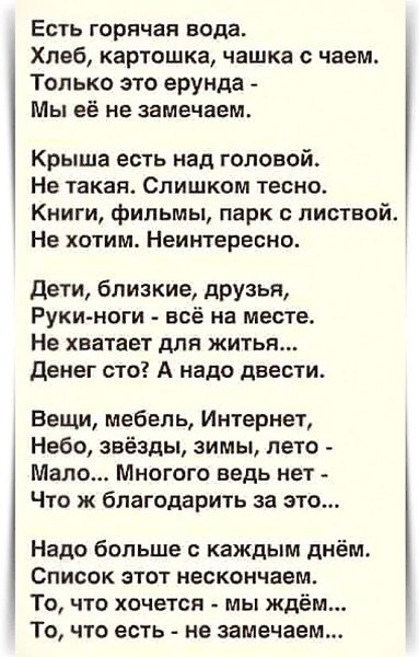 А нам всегда чего-то не хватает... ©.***‘’***‘’***‘’***‘’***‘’***‘’***‘’***