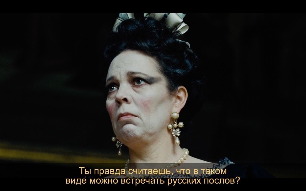  / The Favourite, 2018.dir. Yorgos Lanthimos - 8