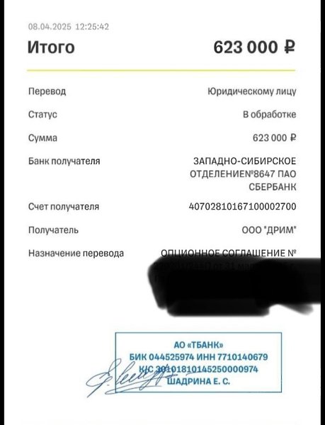 С помощью соц. сетей можно делать продажи на миллионы рублей. Вот прилетела оплата )) Как продавать ...
