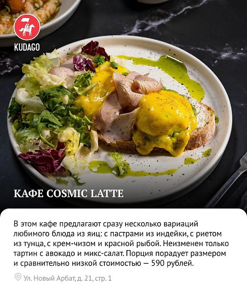 Рассказываем, где подают яйца Бенедикт в Москве - 9