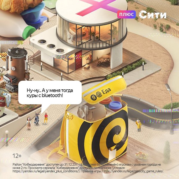 Те самые гости, которые только и знают, что хвастаться своими кукумберами….Скачивайте Плюс Сити, ... - 4