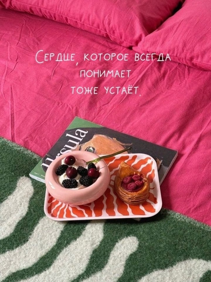 Ловите советы на сегодня: - 9