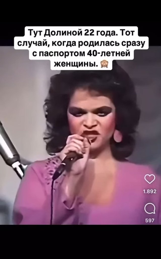 Лариса Долина всегда выглядела на 50 лет