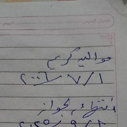  Walid, , 33  -  5  2024