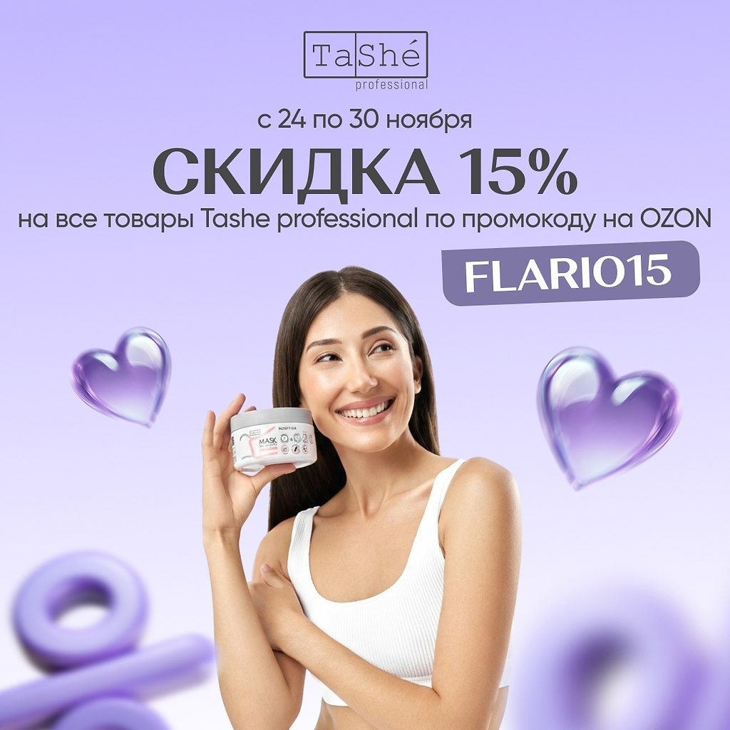 TaShe   15%  OZON      : ...