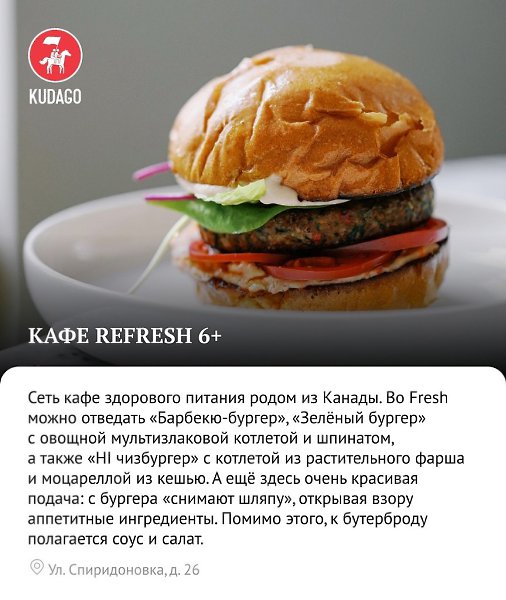 Рассказываем, где в Москве готовят вегетарианские бургеры