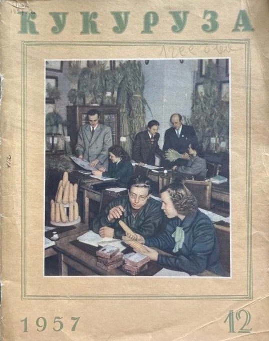 ,  ?).    1956       ... - 2