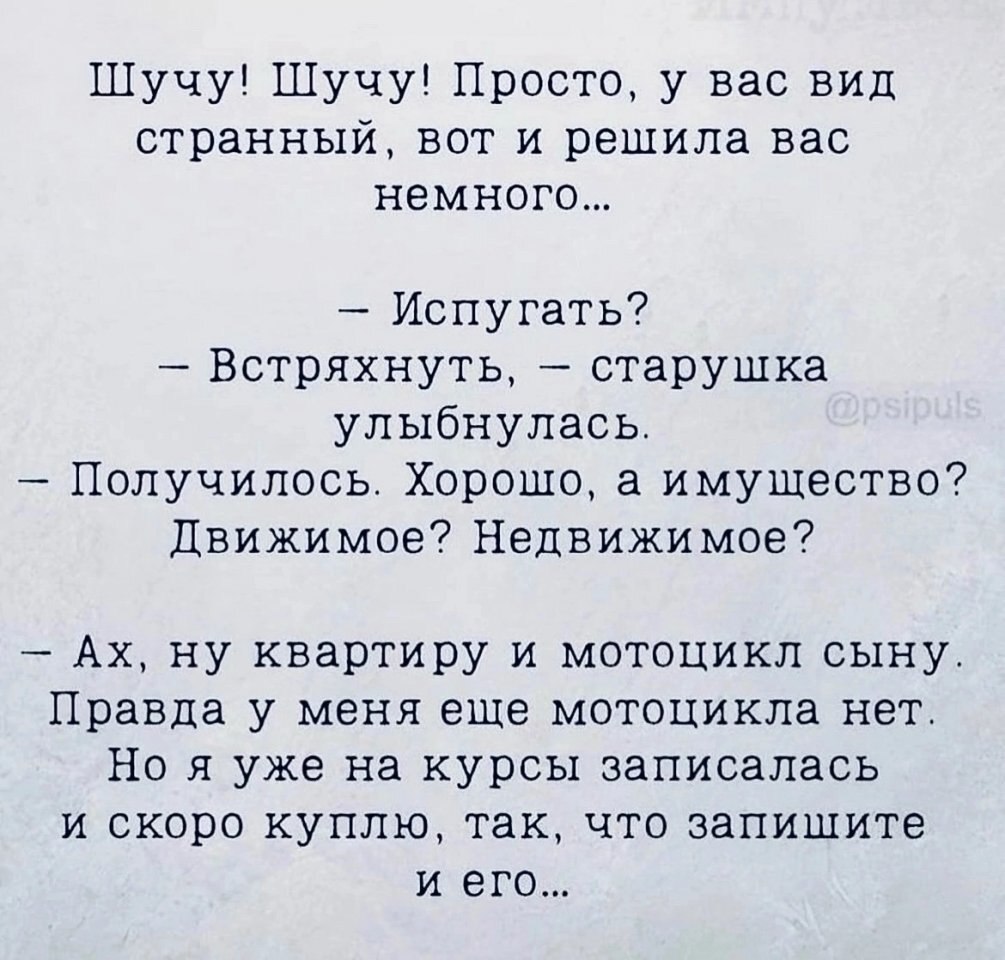 История из жизни... - 5