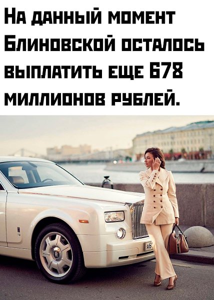 Мои поздравления Блиновской, она в своём марафоне первая пришла к финишу - 3