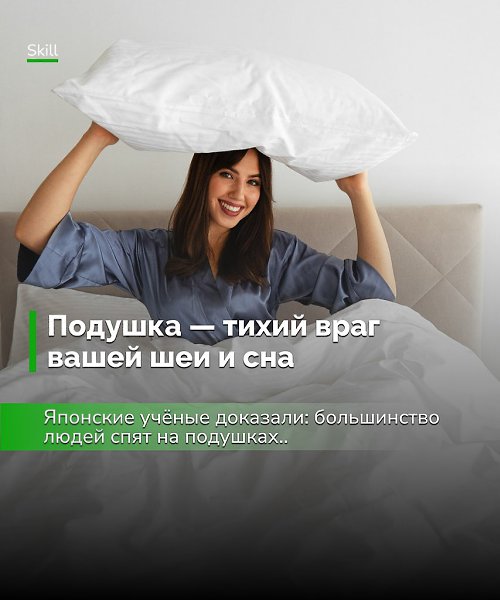Не каждая подушка — забота о комфорте. Иногда лучший отдых начинается с того, чтобы просто убрать её