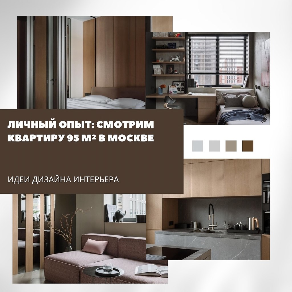 Обзор двухкомнатной квартиры в стиле неоклассика.В этой квартире дизайнер сделал ставку на ...