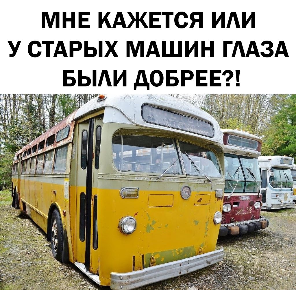 Где Купить Старый Автобус