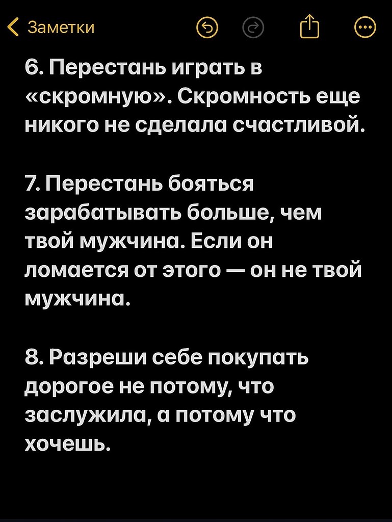 25 способов полюбить себя заново - 4