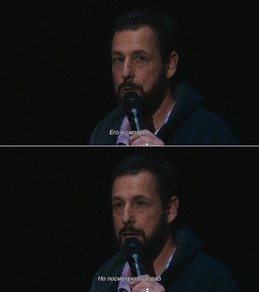 Adam Sandler: Love You (2024). Directed by Josh Safdie - 7