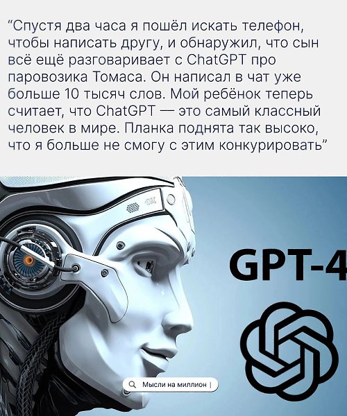 Этот случай — забавный, но тревожный пример того, как технологии заменяют живое общение. С одной ... - 3