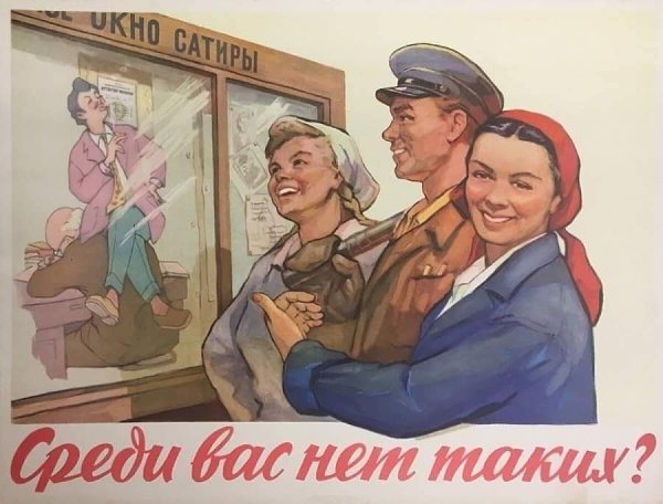Закон о борьбе с паразитами... 4 мая 1961 года Президиум Верховного Совета СССР принял Указ «Об ... - 3