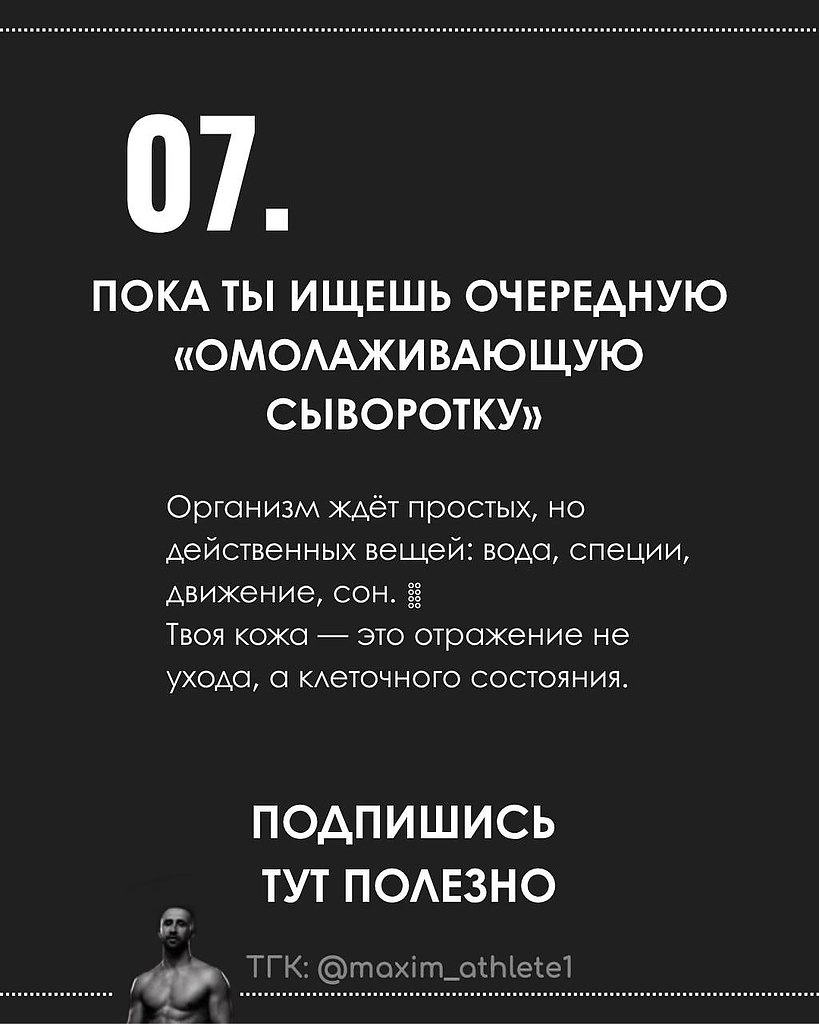 80% результата в телостроении — это питание - 8