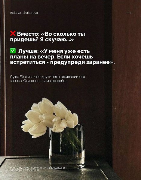 Перестаньте быть переводчиком для мужской пассивности. Уверенная женщина говорит иначе. Смотрите, ... - 3