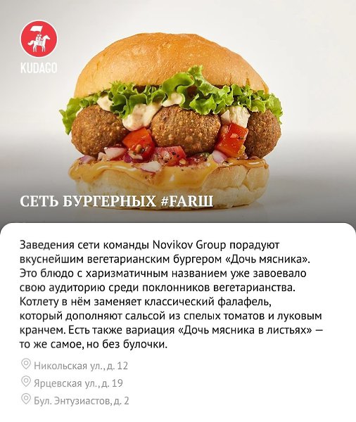Рассказываем, где в Москве готовят вегетарианские бургеры - 4