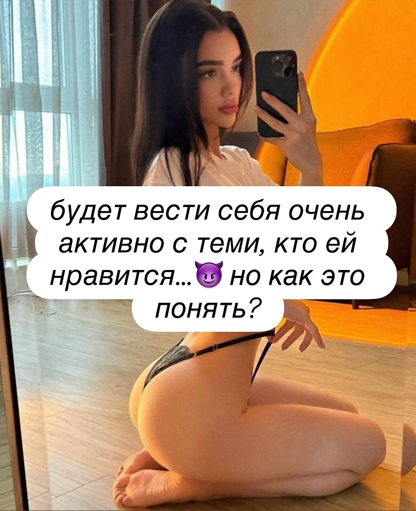 А вы знали, что если у девушки долго не было seksa, то она….Постоянно нервничаетСтановится ... - 2