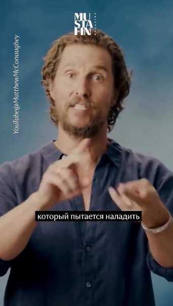 Рассказываем, чем занимался Мэттью Макконахи во время своего перерыва от кино и о будущих проектах ...