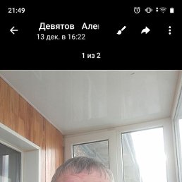 ���������, ���������, 42 ����