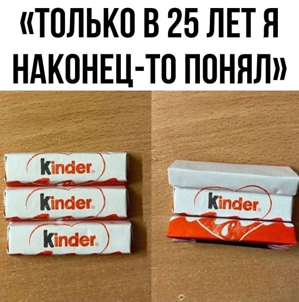 Жизнь — это эксперимент. Чем больше пробуешь, тем интереснее.