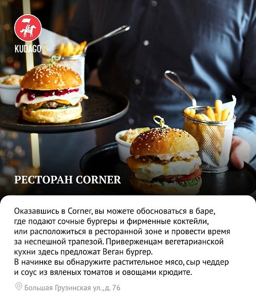 Рассказываем, где в Москве готовят вегетарианские бургеры - 2